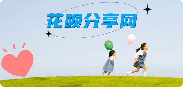 来宾信用卡☀️蚂蚁信用卡提现的诚信商家
